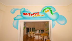 ΠΑΙ-ΔΗ (Παίζοντας Δημιουργούμε)