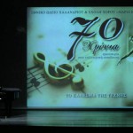 21 & 22 Απριλίου 2012 - Θέατρο A.C.S.