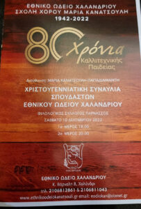 ΦΙΛΟΛΟΓΙΚΟΣ ΣΥΛΛΟΓΟΣ ΠΑΡΝΑΣΣΟΣ
